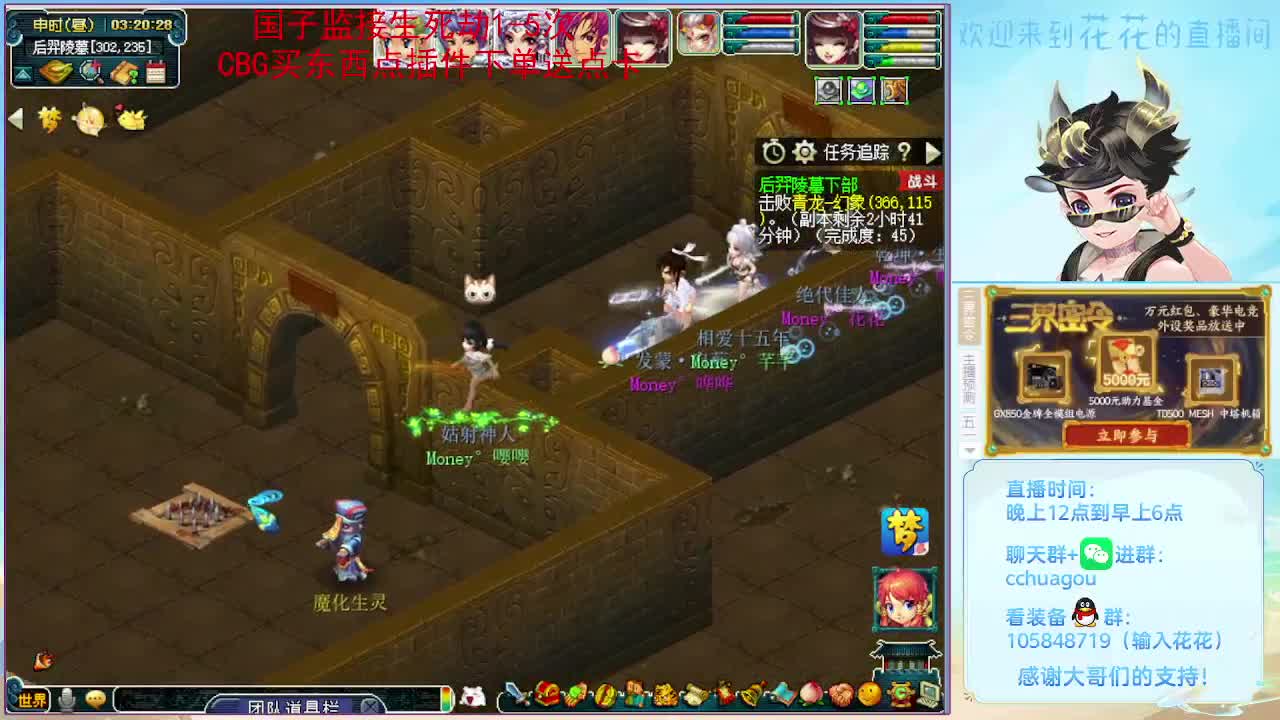 175五开大唐飞6：午夜聊天室 第6段