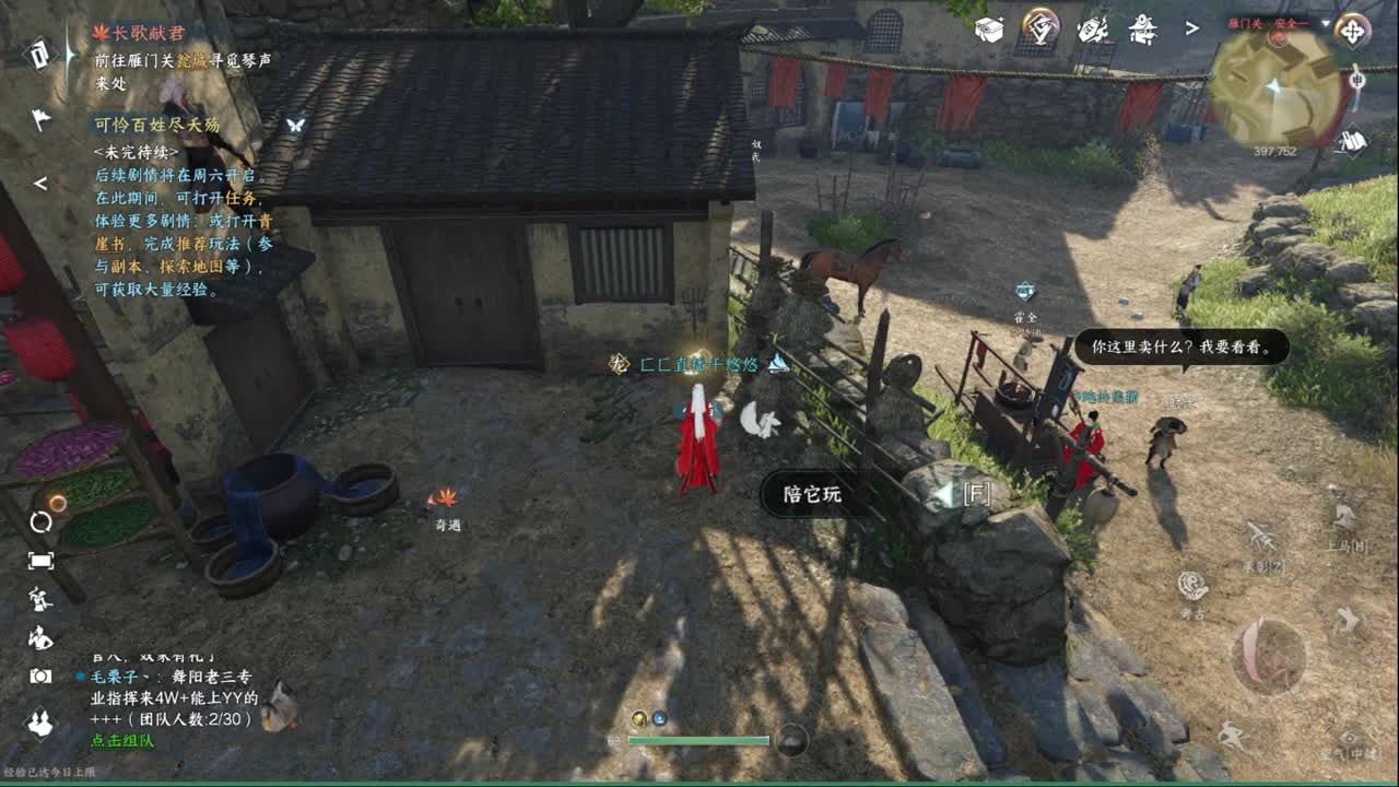 今天舞阳不会坐牢吧？ 第5段