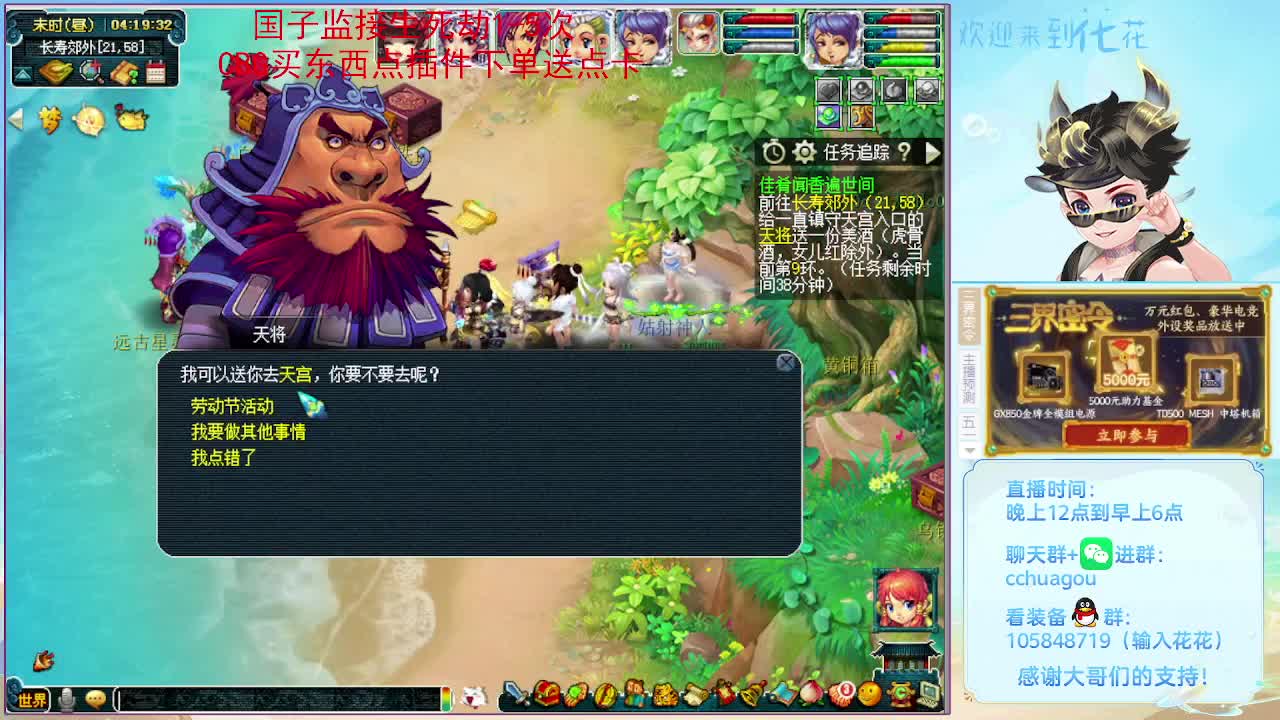 175五开大唐飞6：午夜聊天室 第8段