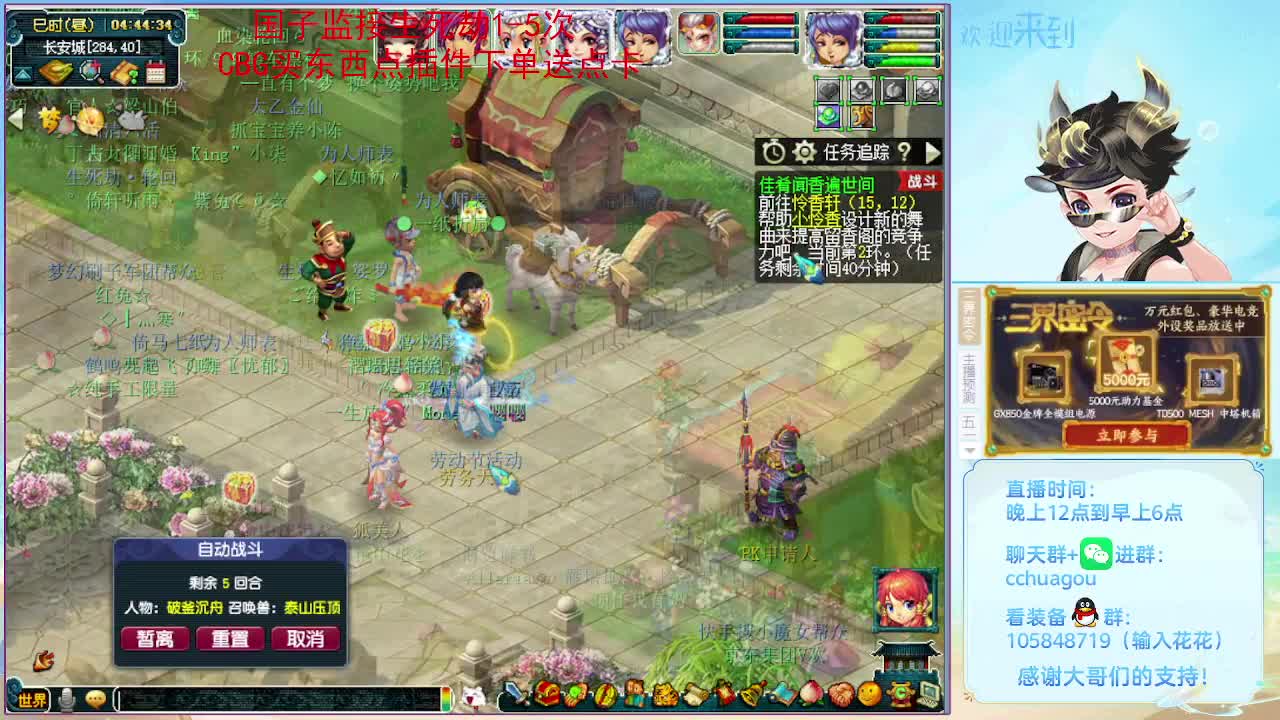 175五开大唐飞6：午夜聊天室 第9段