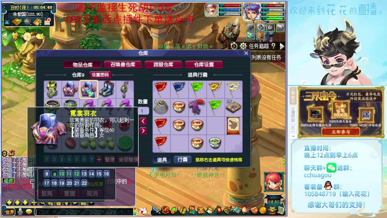 175五开大唐飞6：午夜聊天室 第10段