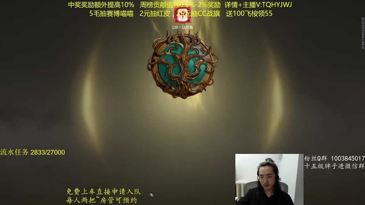 抽红皮~奖励up10% 第8段