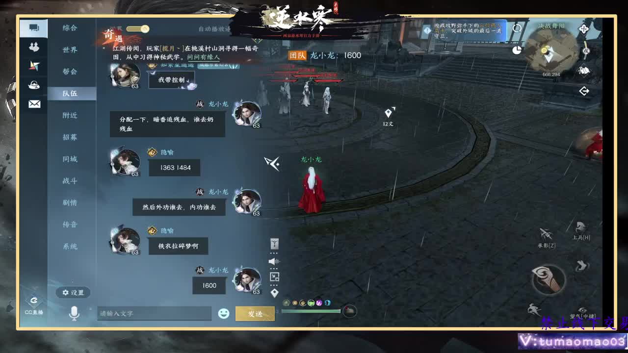 凛然少年气！ 第2段