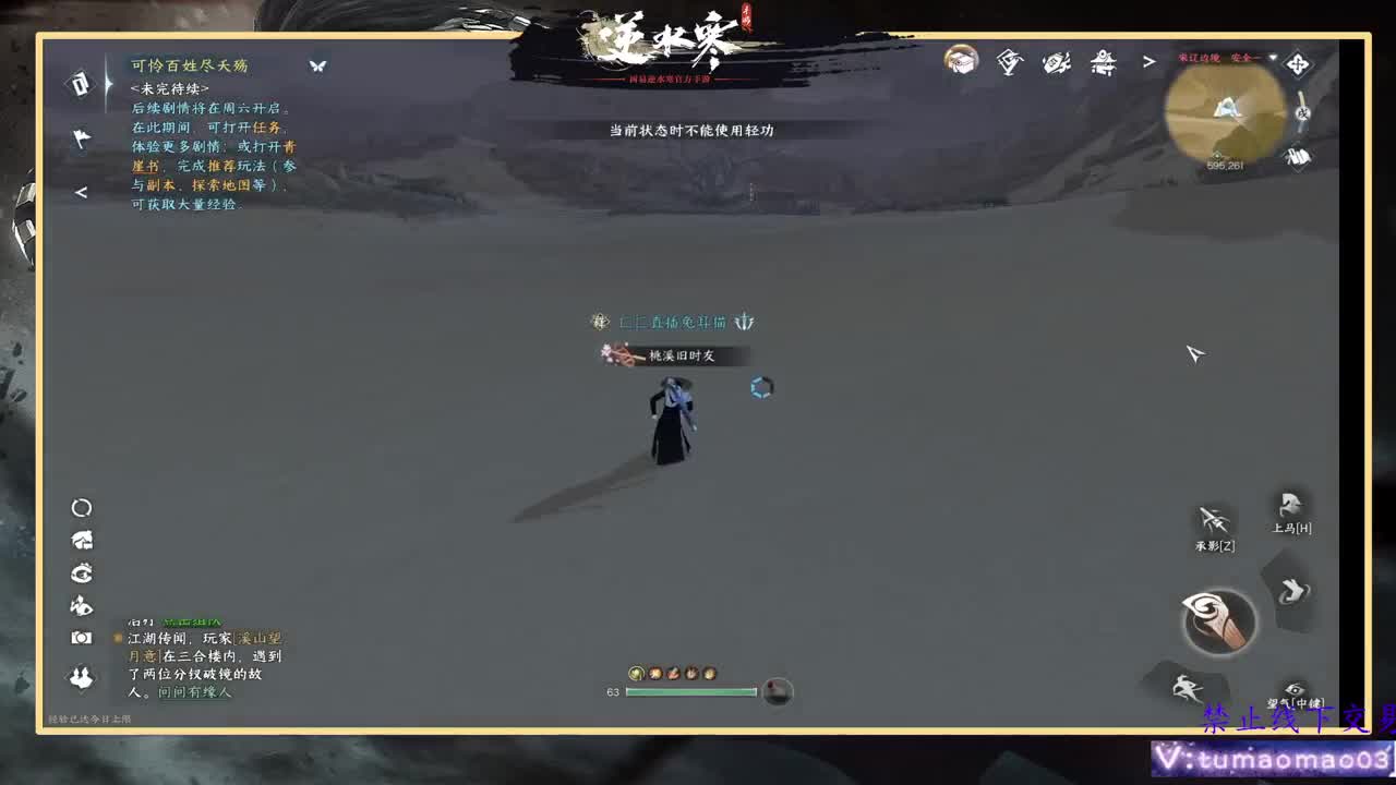 凛然少年气！ 第8段