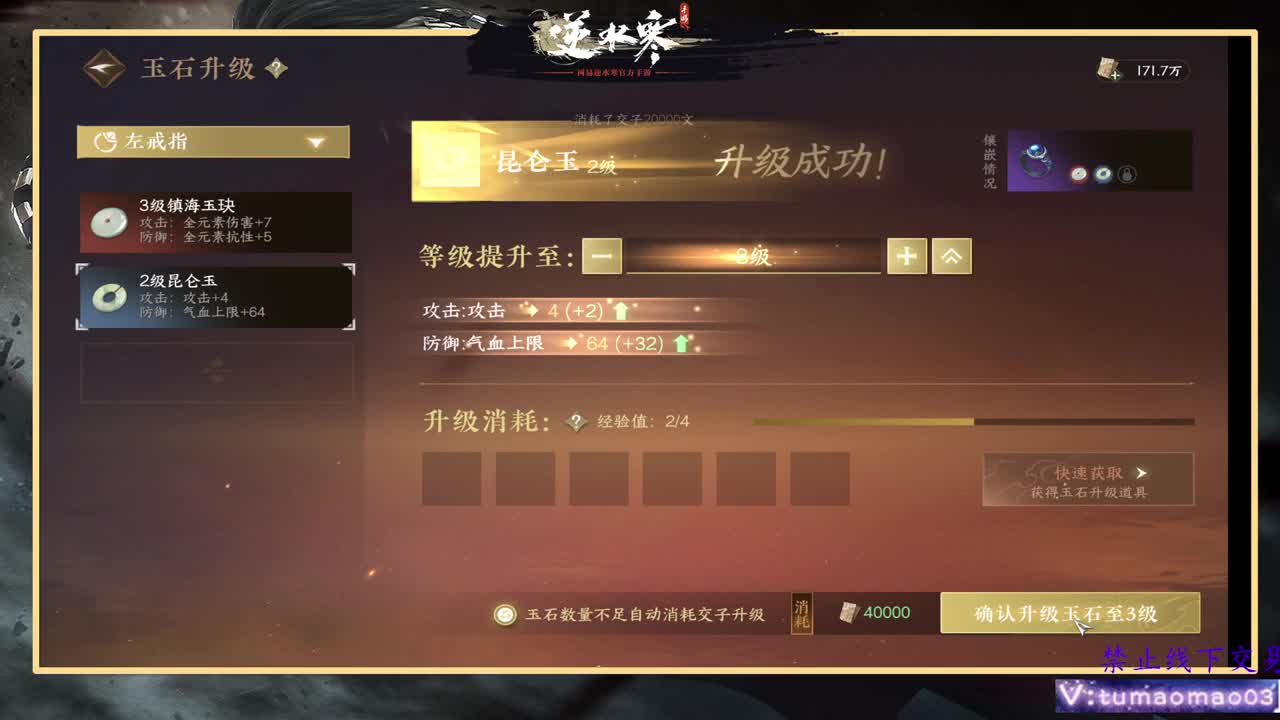 凛然少年气！ 第10段