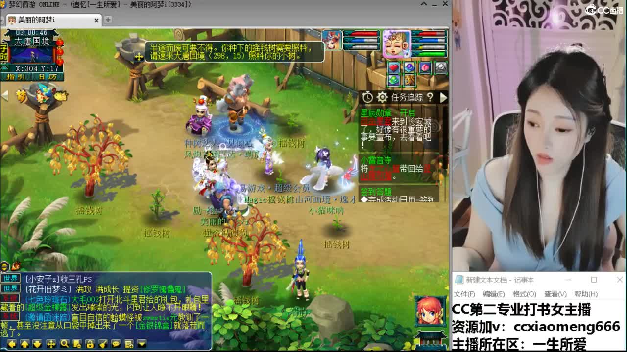 官方推荐打书主播 第1段