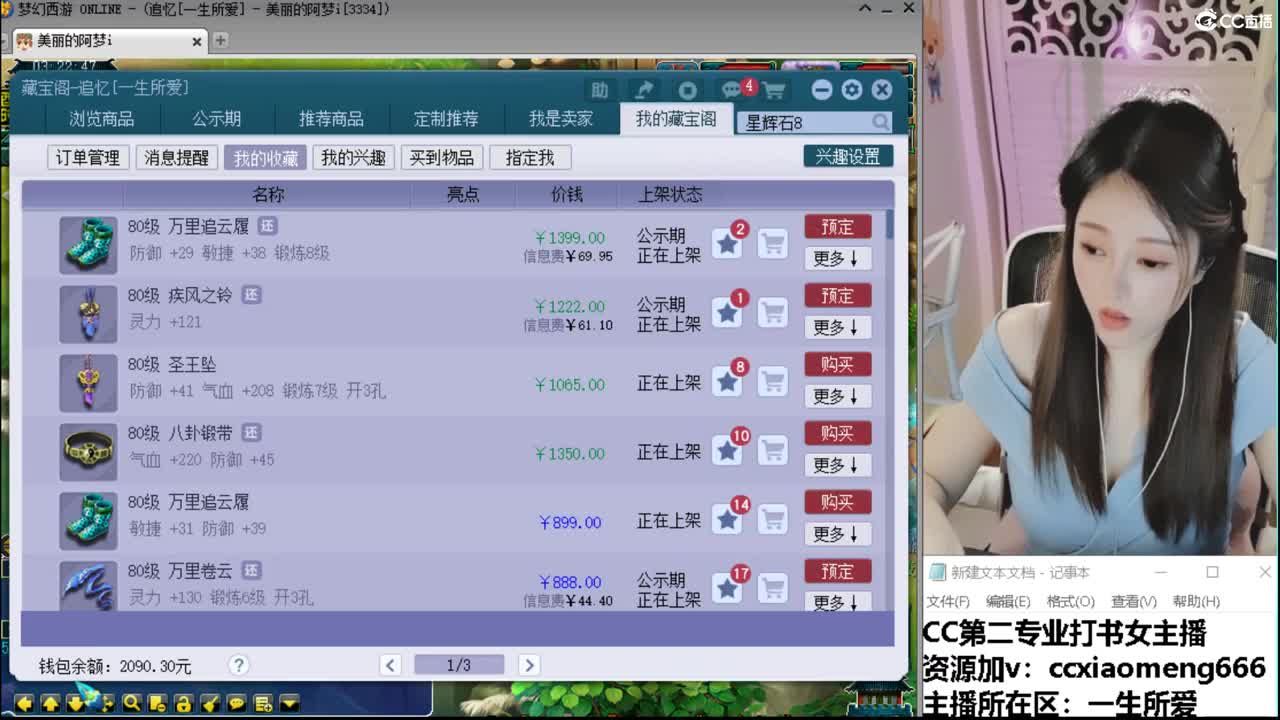 官方推荐打书主播 第2段