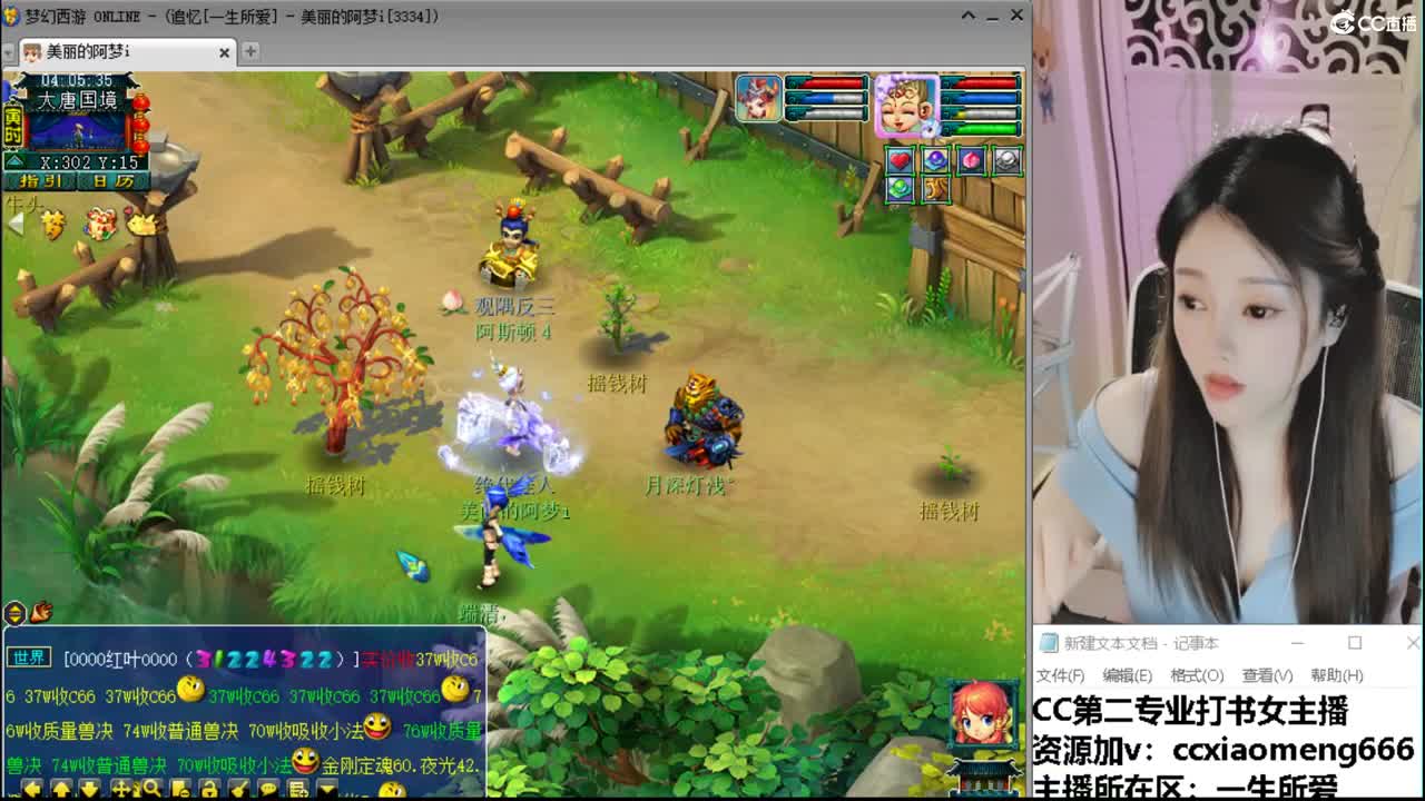 官方推荐打书主播 第3段