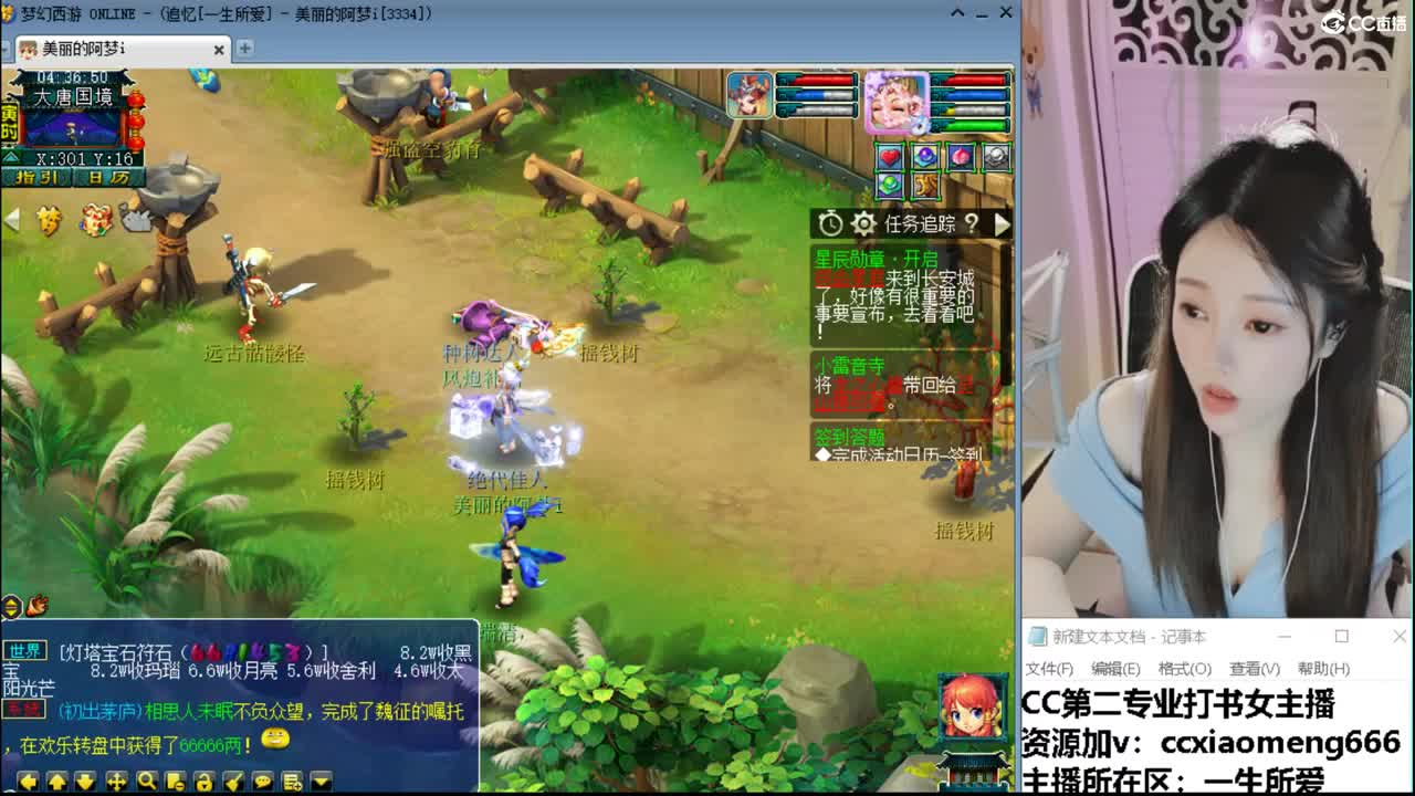 官方推荐打书主播 第4段