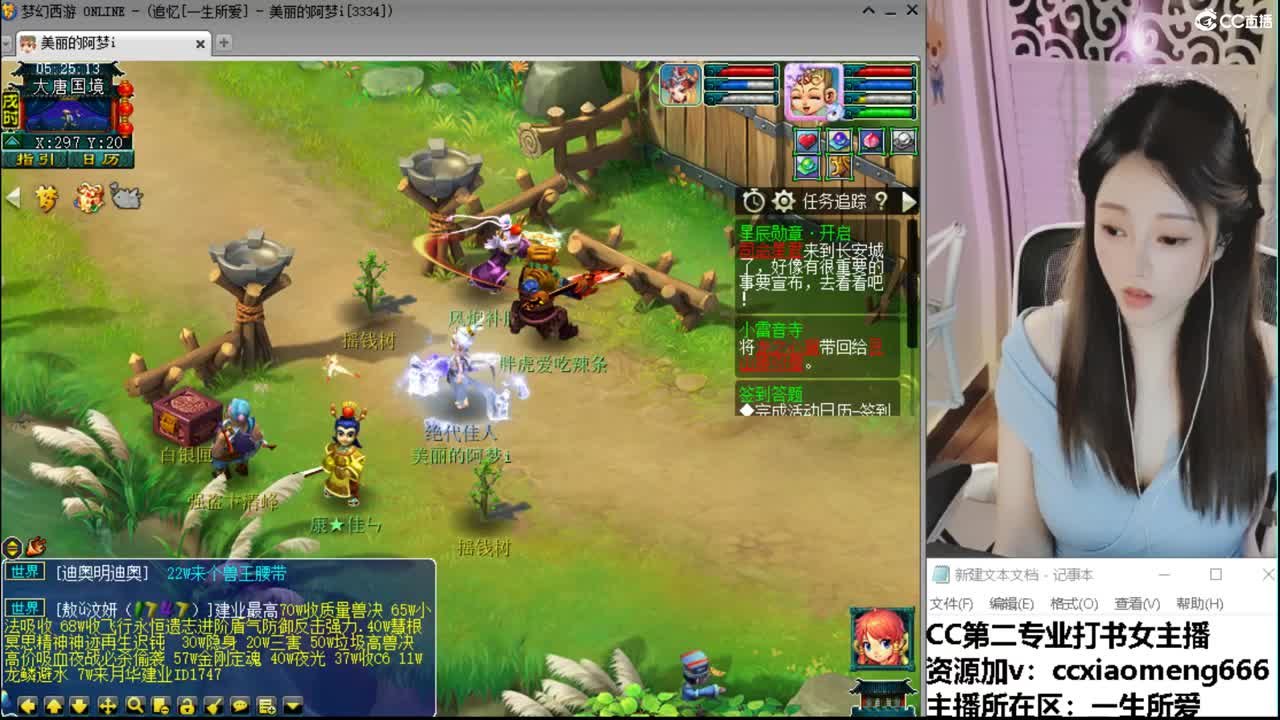 官方推荐打书主播 第6段