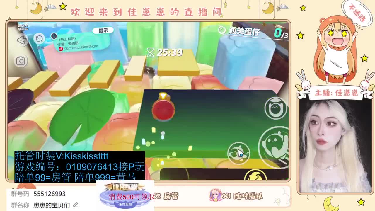 下个单吗， 第3段