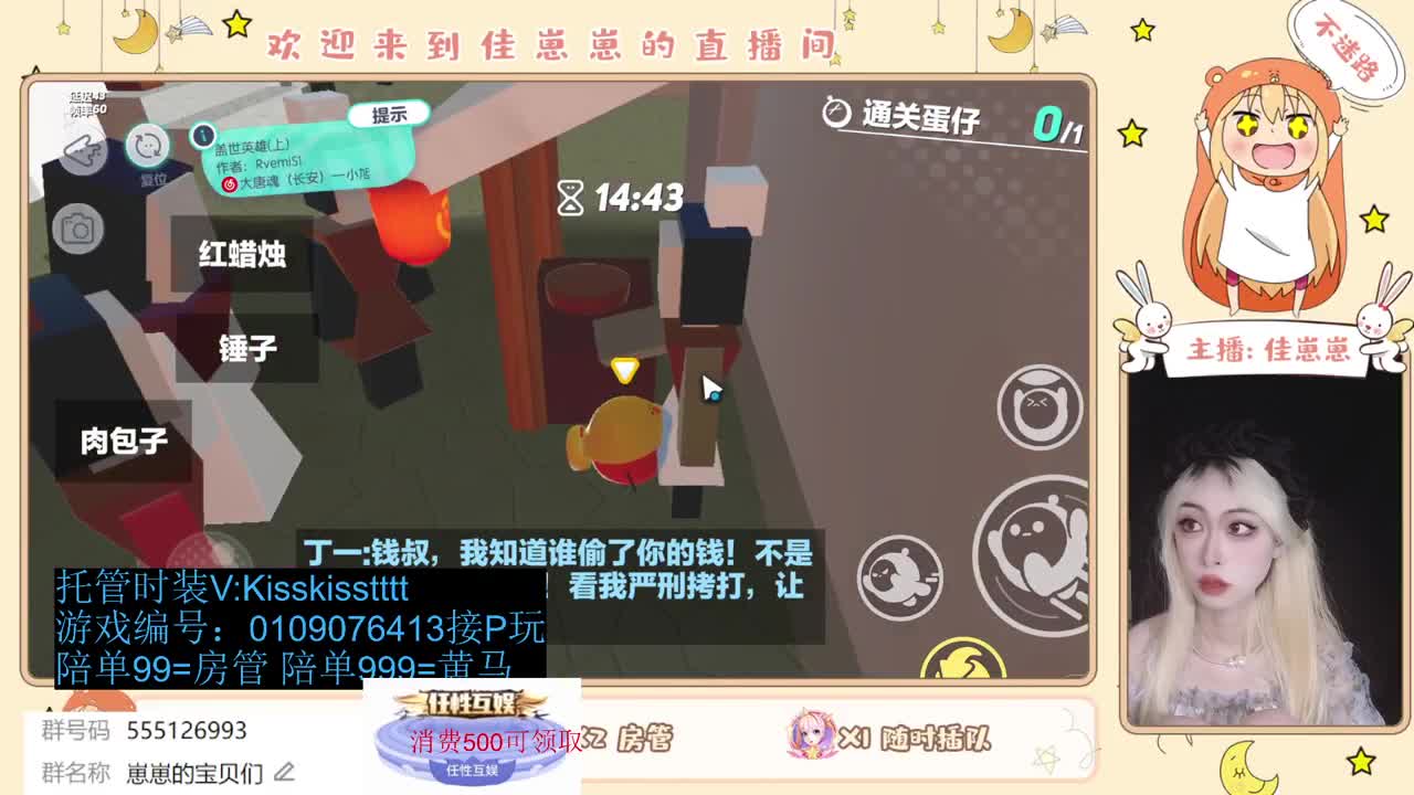 下个单吗， 第4段