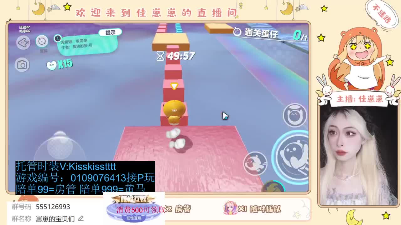 下个单吗， 第5段