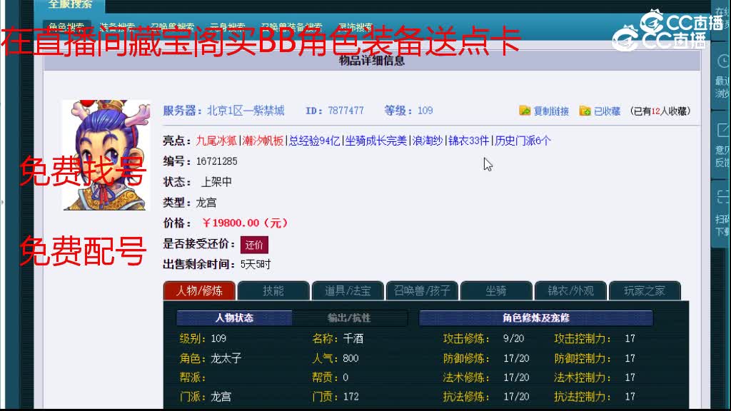 【主播点评】龙宫