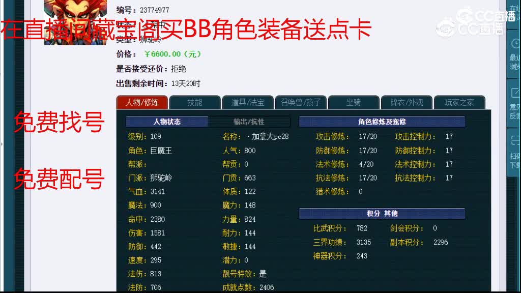 【主播点评】狮驼岭
