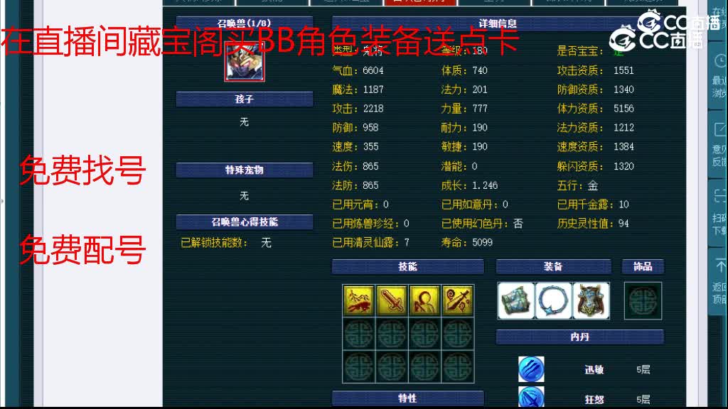 【主播点评】无底洞