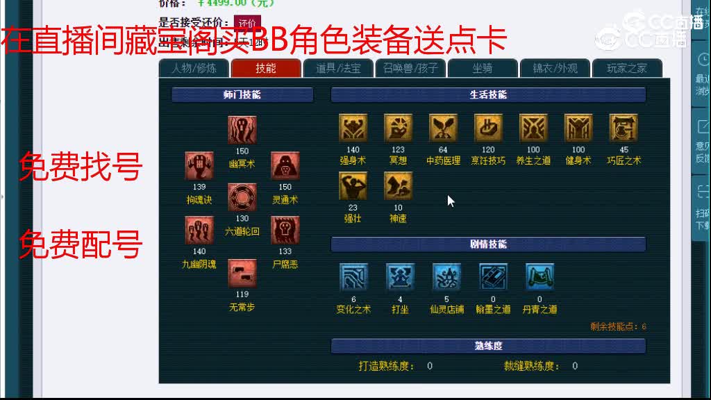 【主播点评】阴曹地府