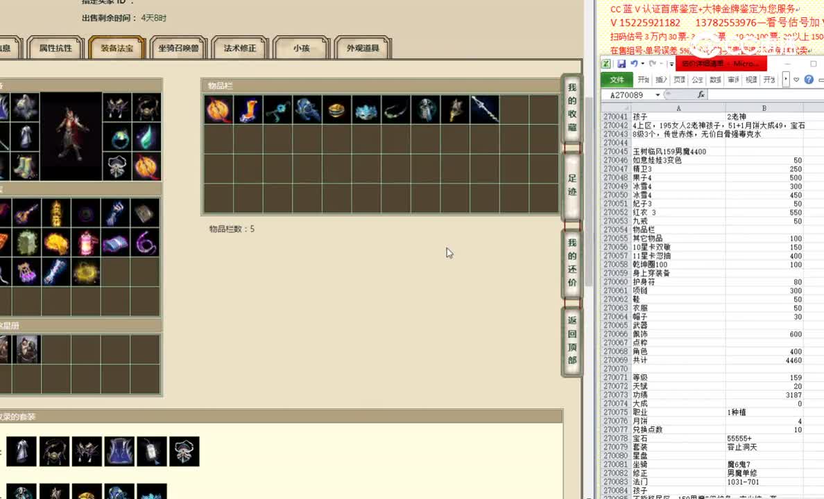 玉树临风159男魔4400