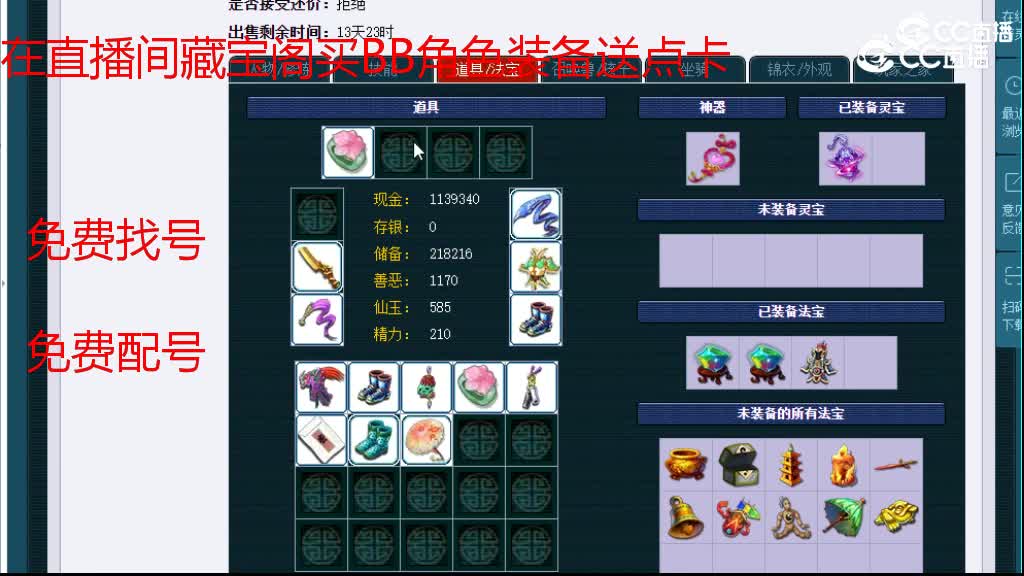 【主播点评】无底洞