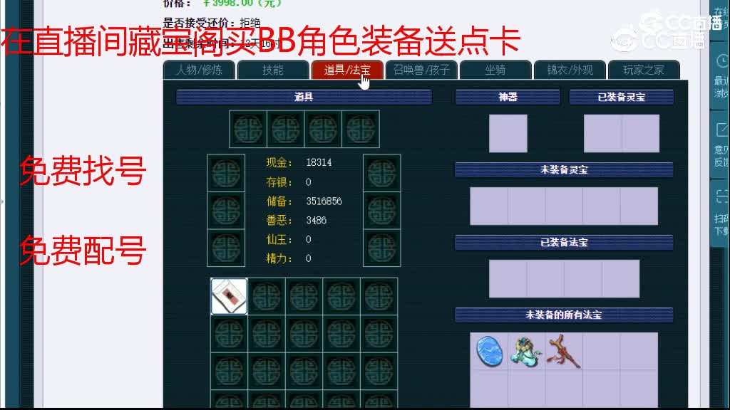 【主播点评】化生寺