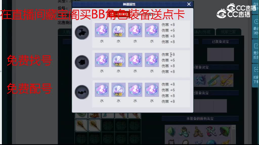 【主播点评】凌波城