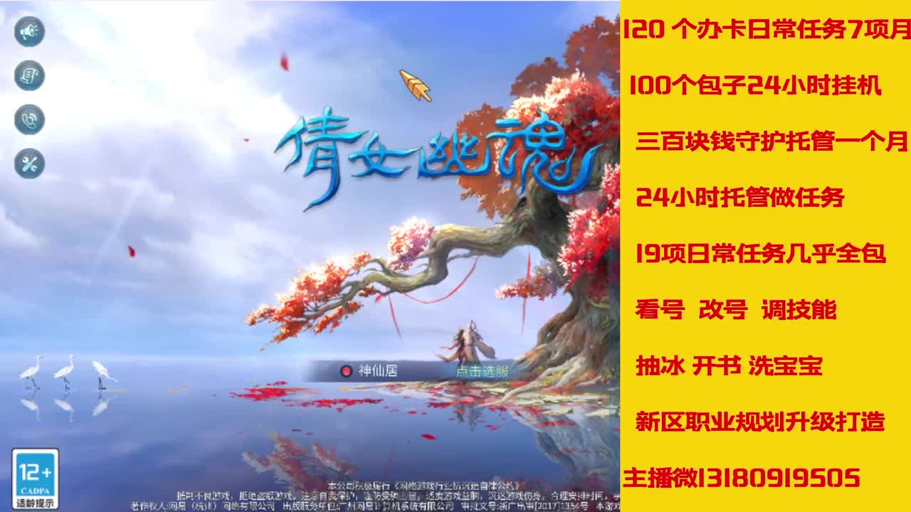 接托管全程带队接卡龙专业效率 第1段
