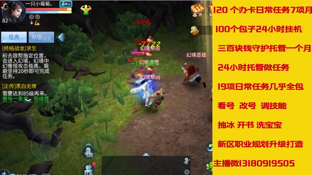 接托管全程带队接卡龙专业效率 第2段