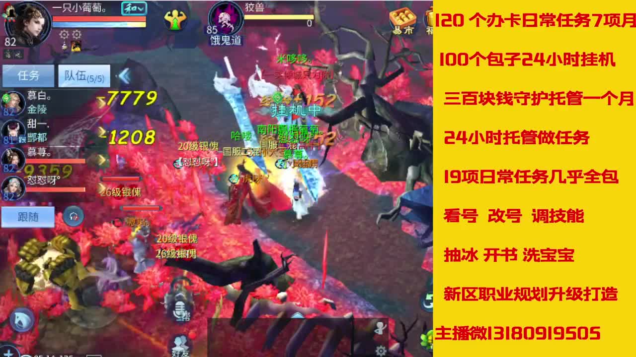 接托管全程带队接卡龙专业效率 第3段