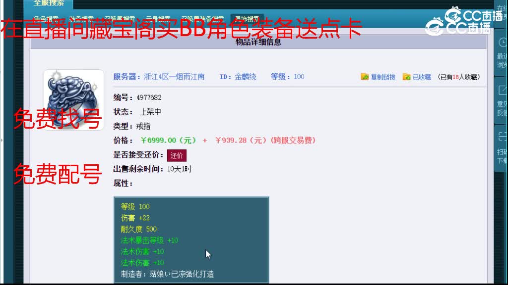 【主播点评】金麟绕