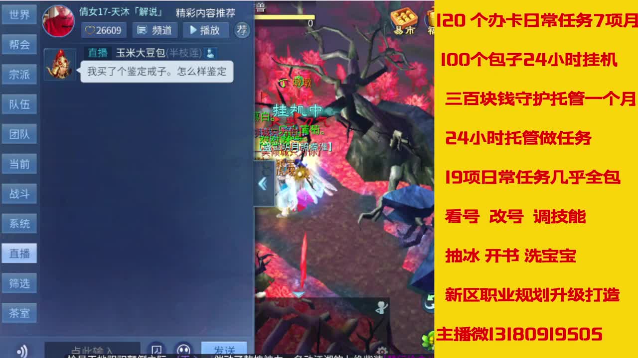 接托管全程带队接卡龙专业效率 第5段