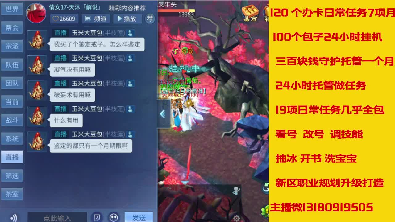 接托管全程带队接卡龙专业效率 第6段