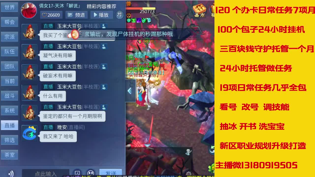 接托管全程带队接卡龙专业效率 第7段