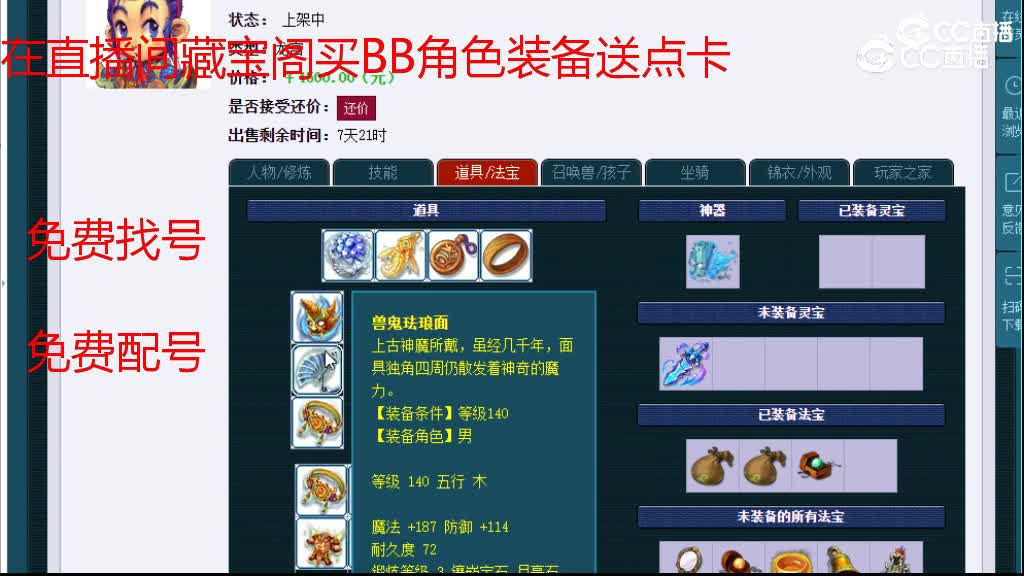 【主播点评】龙宫