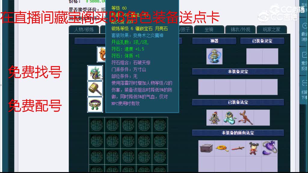 【主播点评】魔王寨