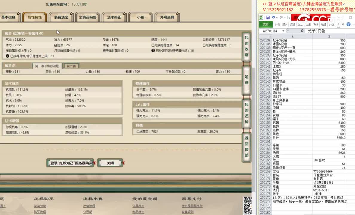 红颜知己180男人64388