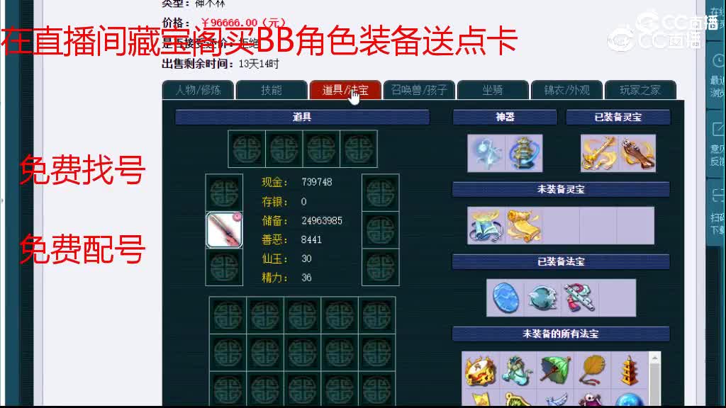 【主播点评】神木林