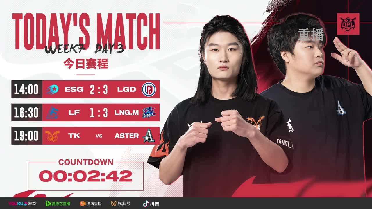 平安京OPL春季赛 第12段