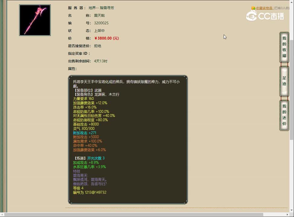 20230505踏雪寻芳4级破