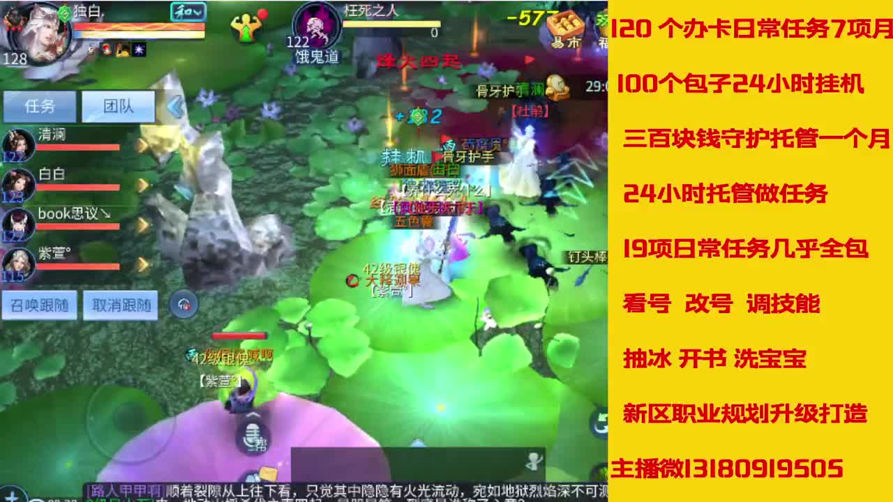 接托管全程带队接卡龙专业效率 第2段
