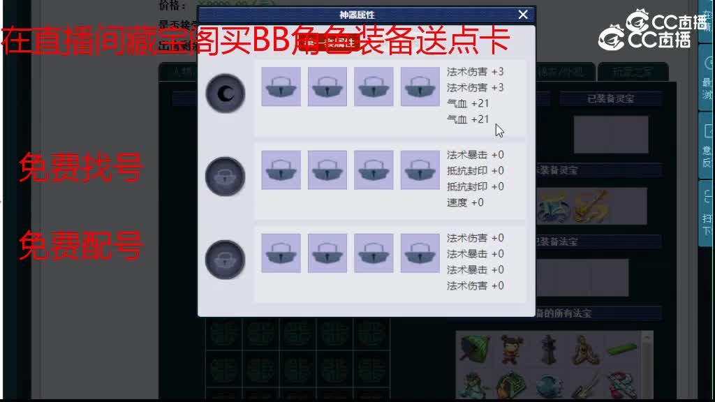 【主播点评】神木林