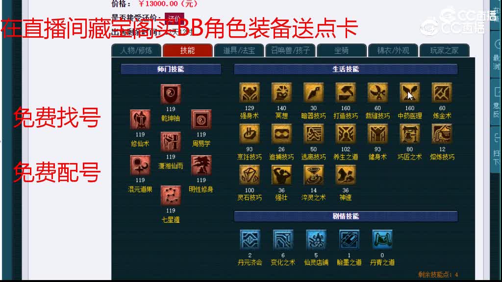 【主播点评】五庄观