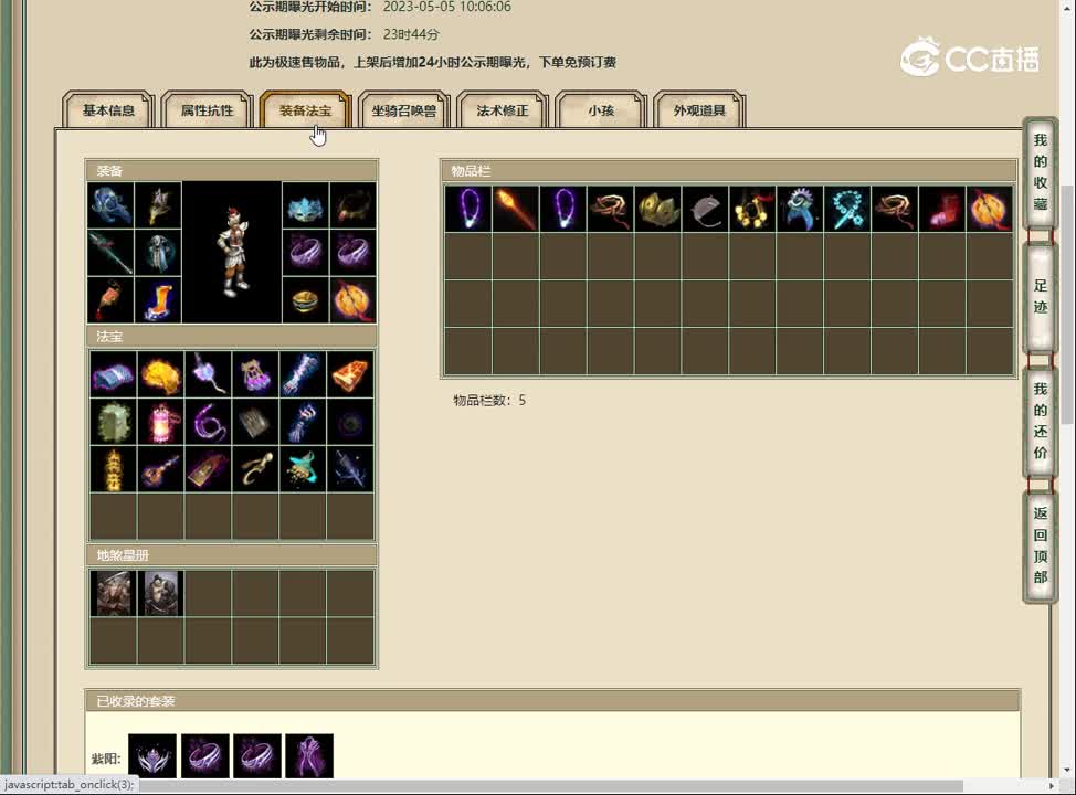 20230505新花果山149男仙