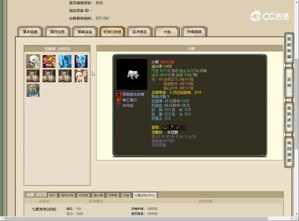 20230505书剑江山169女龙