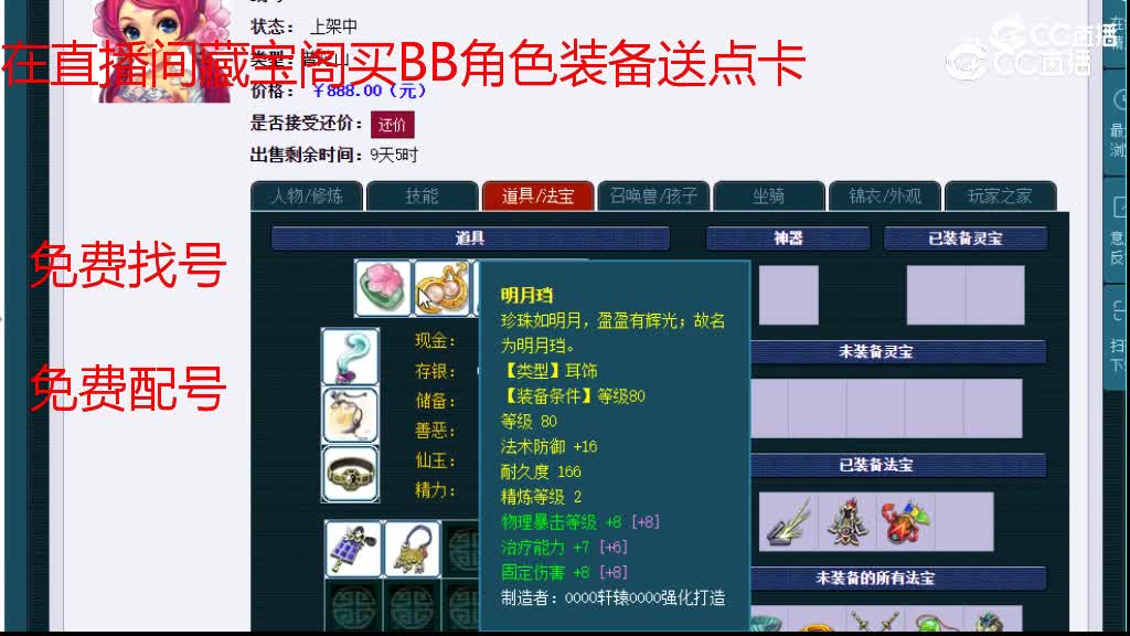 【主播点评】普陀山