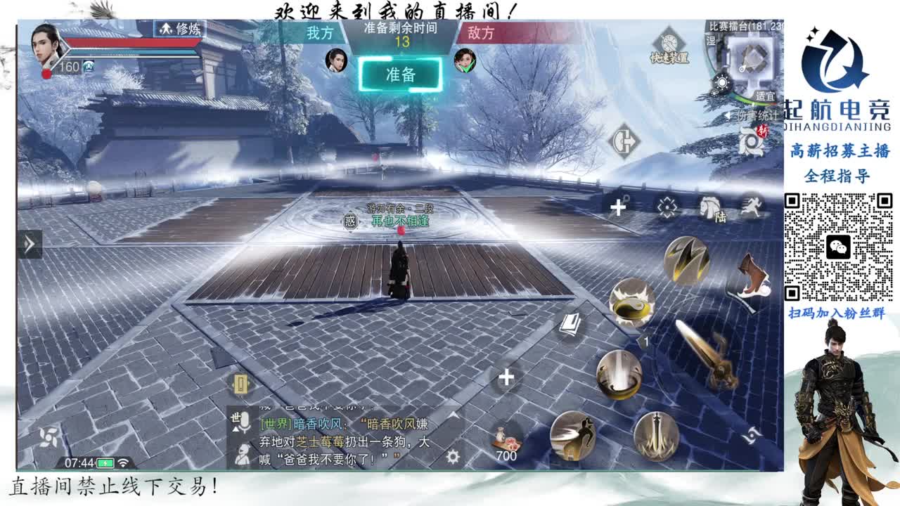 铁衣爱好者 第1段