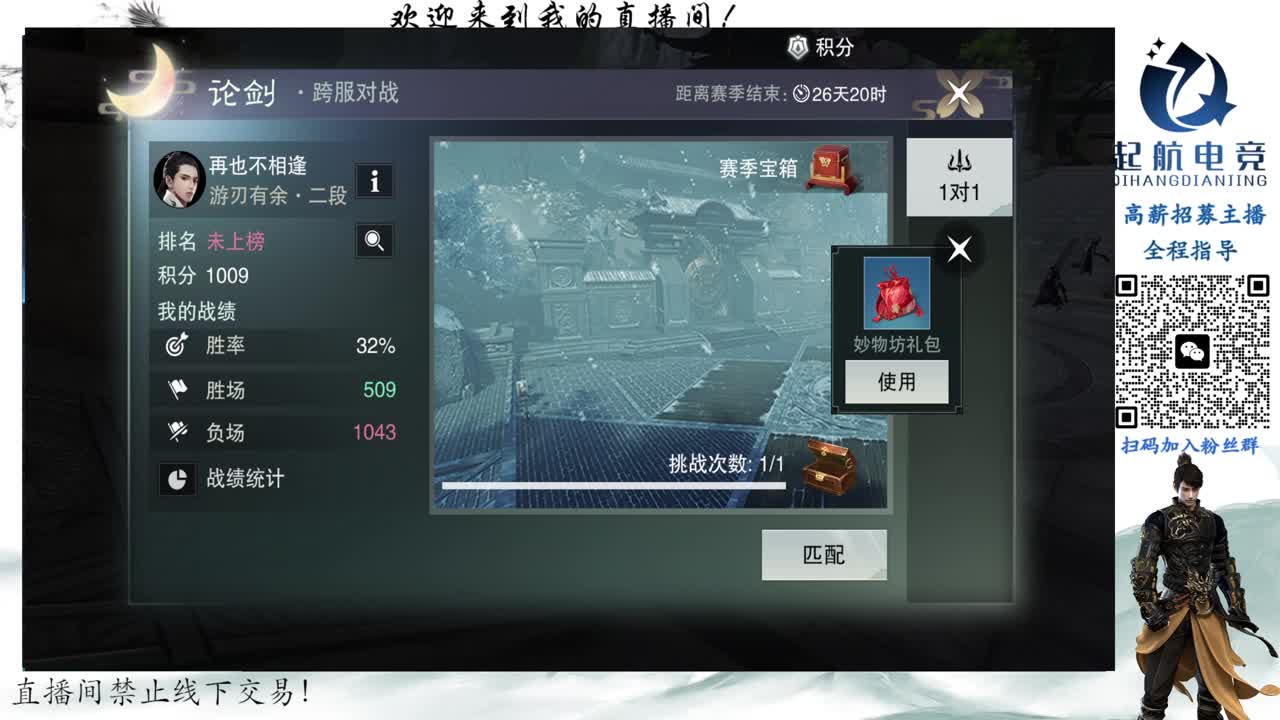 铁衣爱好者 第2段