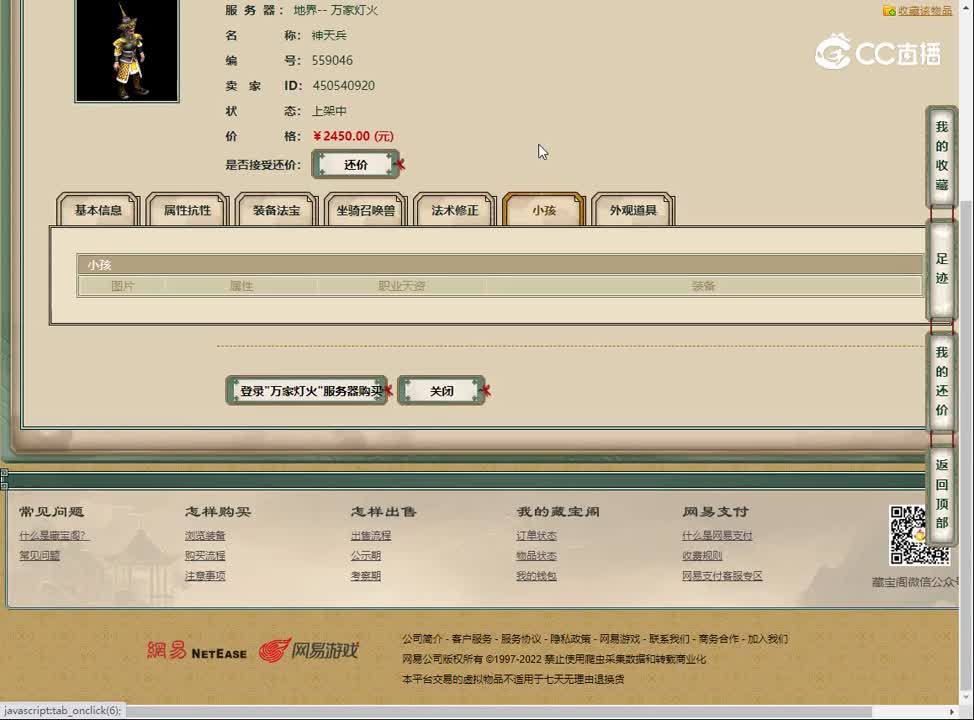 20230505万家灯火159男仙