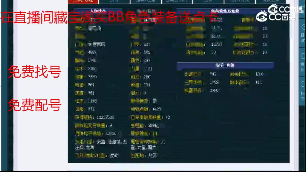 【主播点评】大唐官府