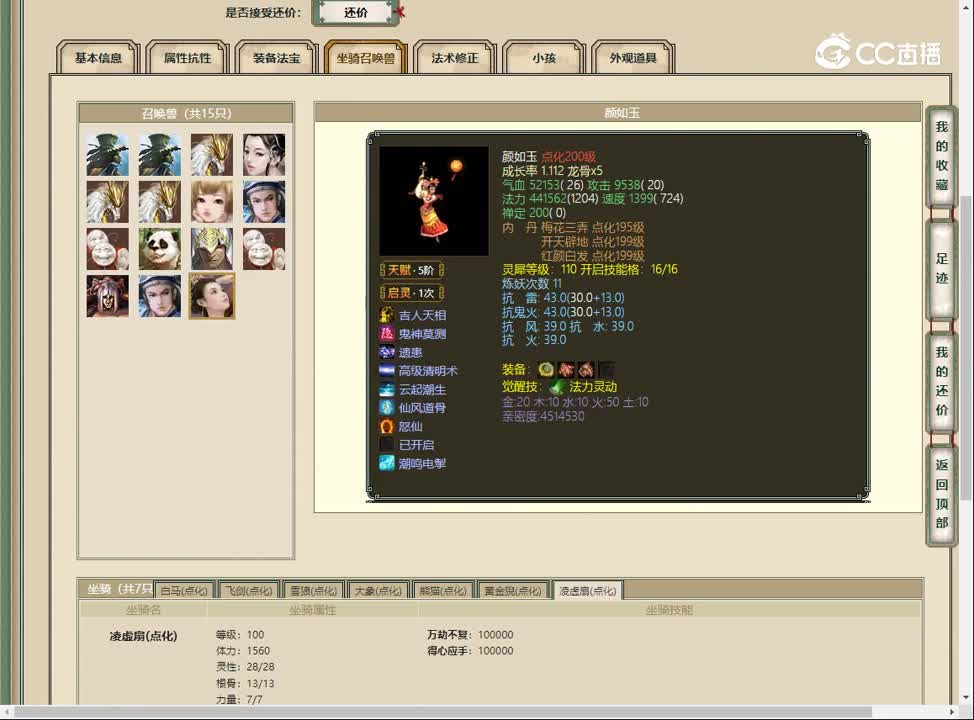 20230505剑烛沧海200男人