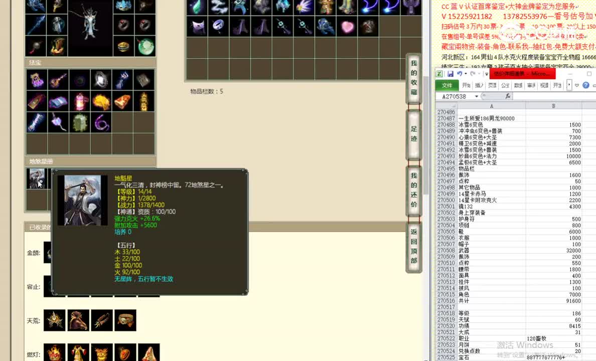 一生所爱186男龙90000
